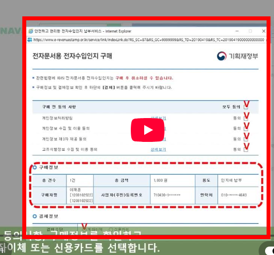 인지세 납부방법 한방 정리