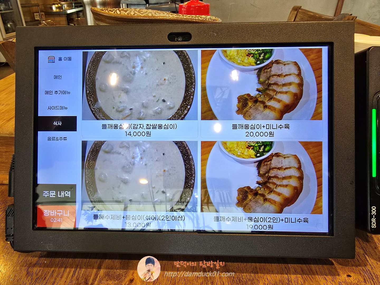 산골면옥 테이블 오더
