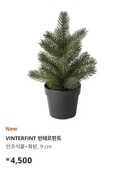 이케아온라인몰