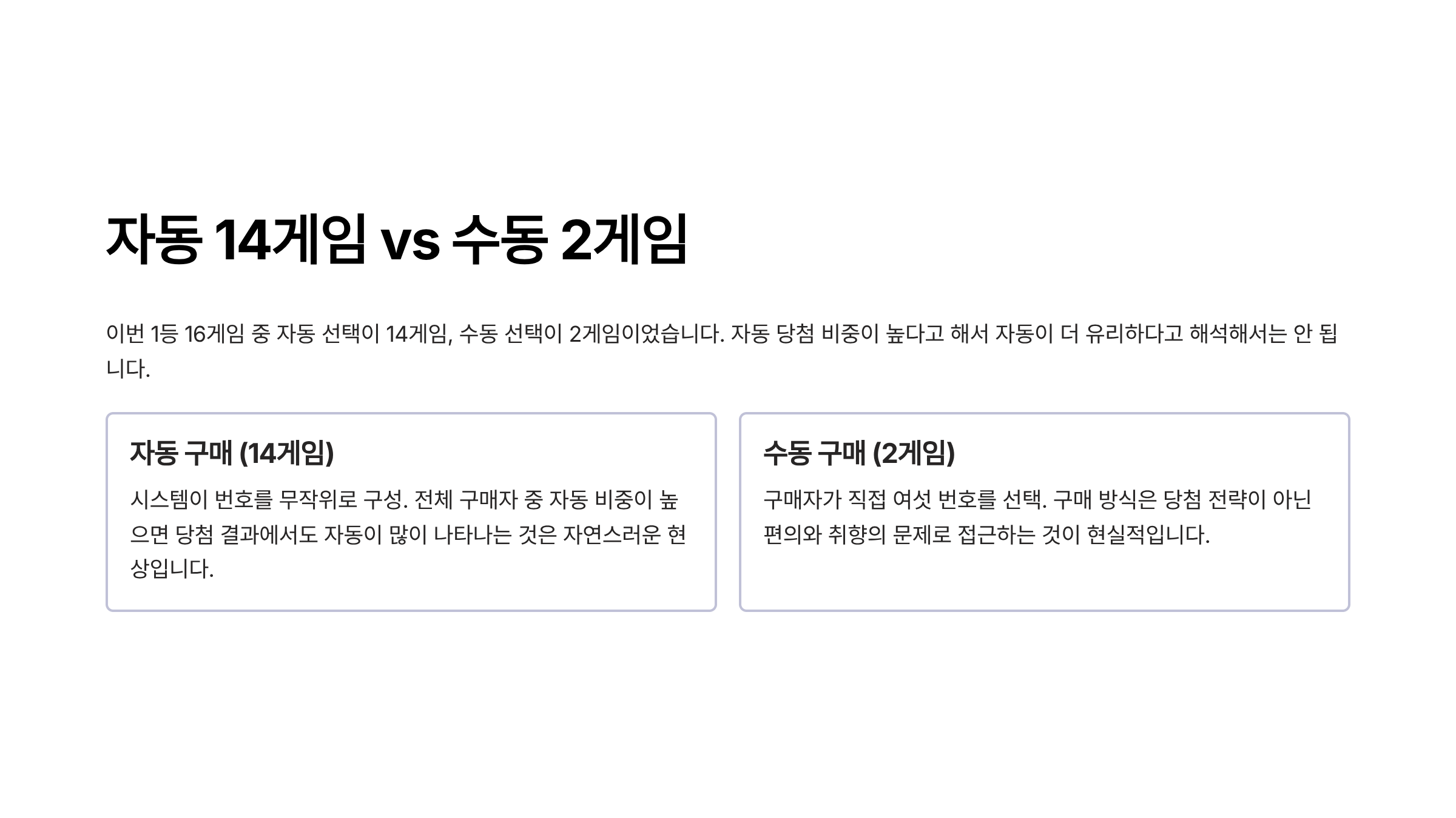 1240회 로또 당첨 번호
