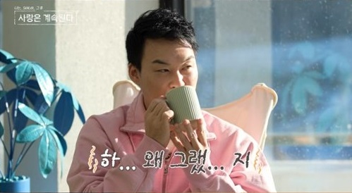 나솔사계 최종커플