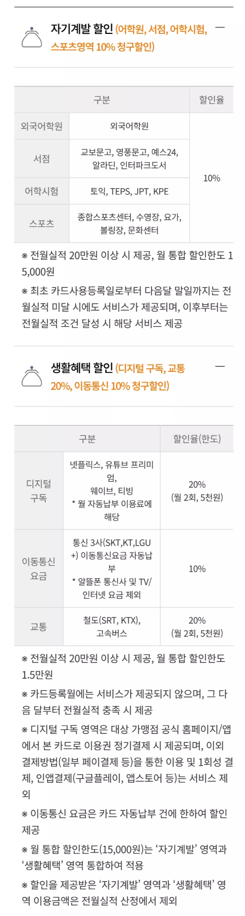 히어로즈+카드+농협카드+혜택