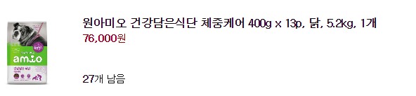 쿠팡 체험단 후기