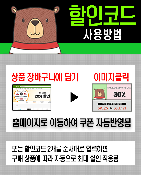 아이허브할인코드_사용법