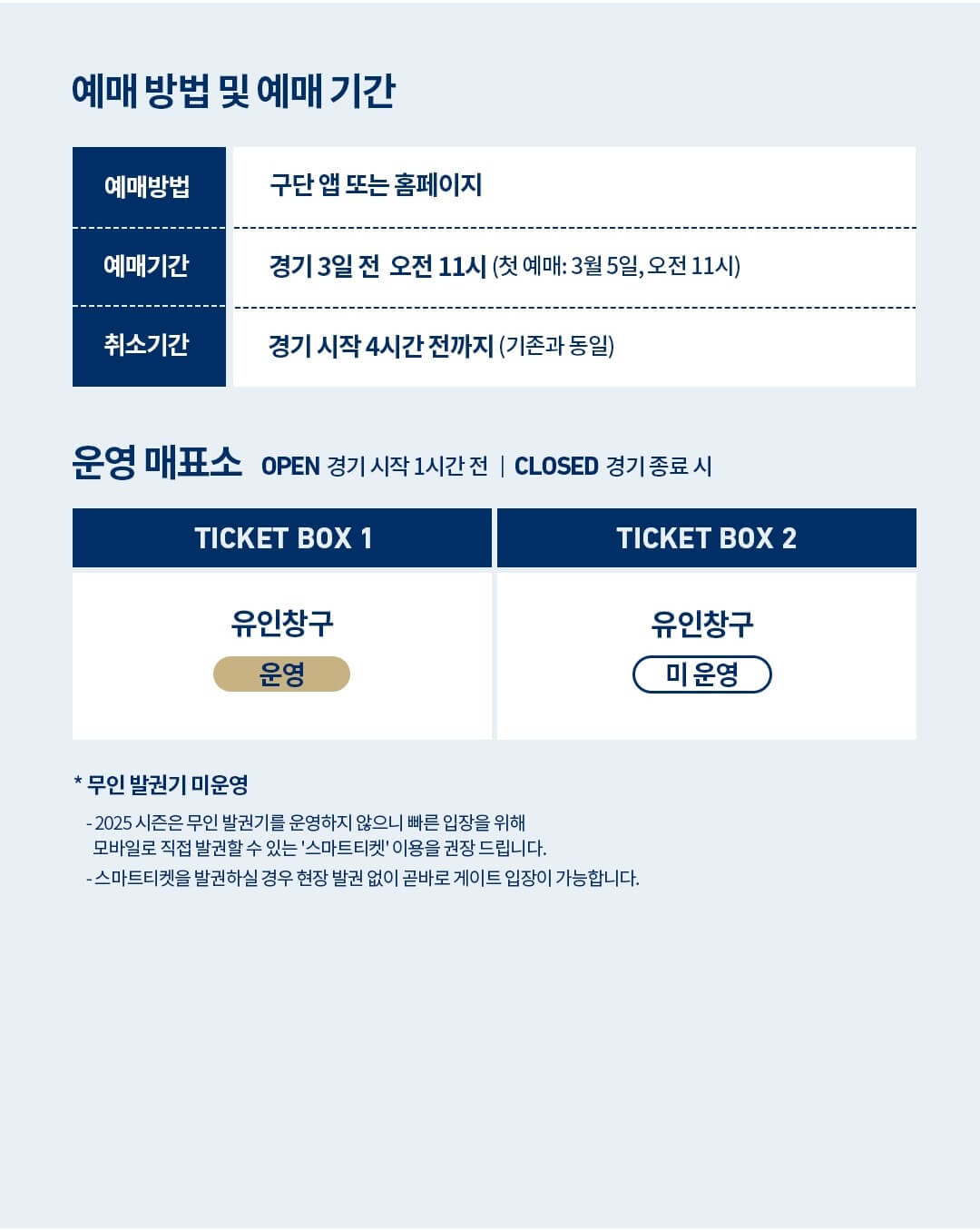 2025 NC 다이노스 시범경기 예매하기