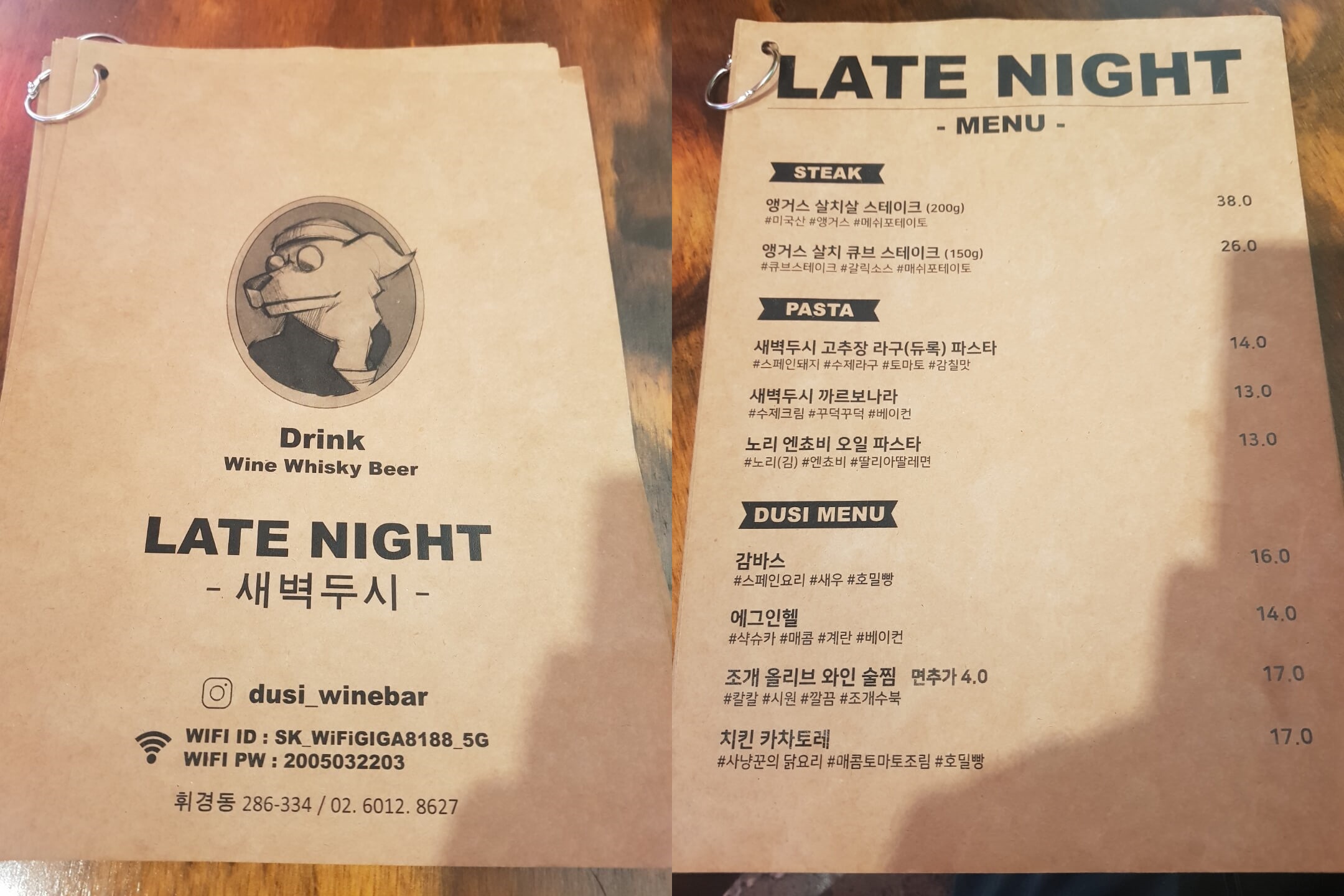 동대문구 회기역 맛집 새벽 두시 메뉴 리뷰 와인바 파스타 맛집