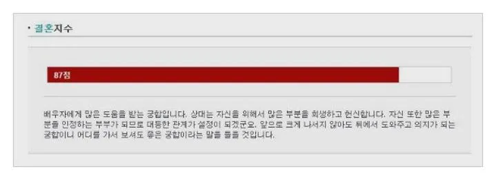 무료 사주 궁합