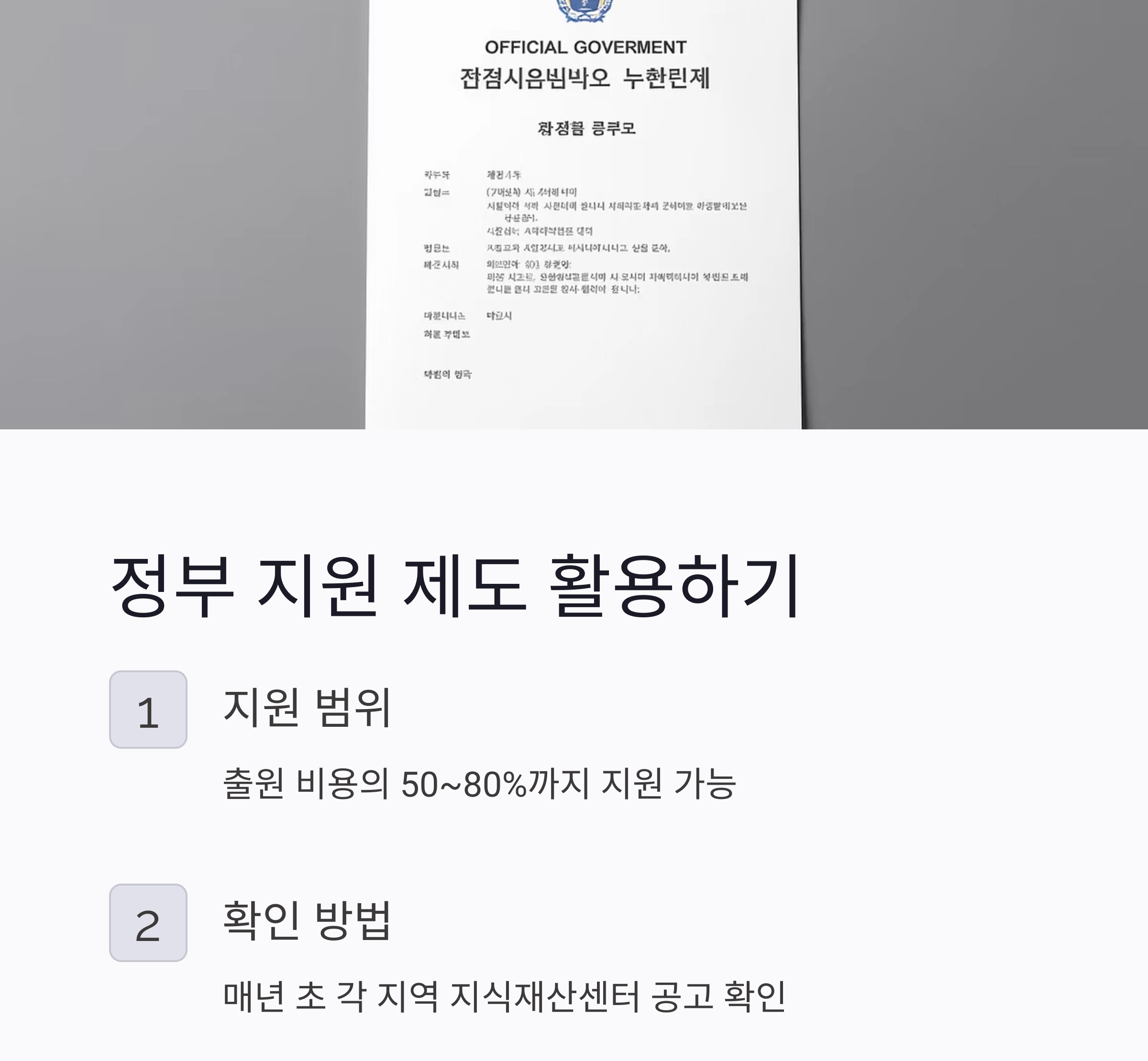 특허 변리사 비용, 예상보다 합리적일까? 전문가 상담 전 꼭 알아야 할 포인트