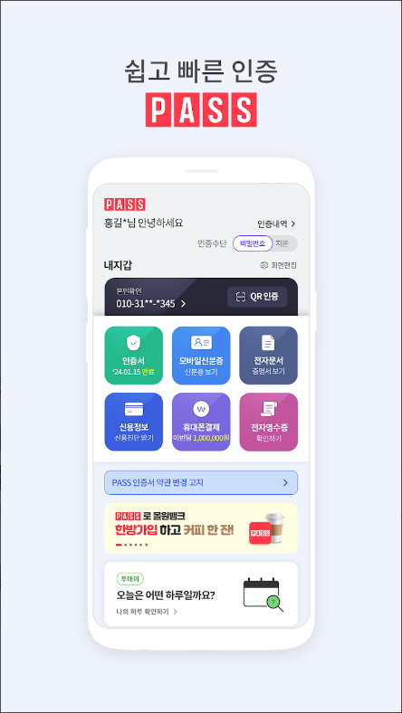 PASS by KT, PASS인증서, 간편본인확인, 모바일운전면허 확인