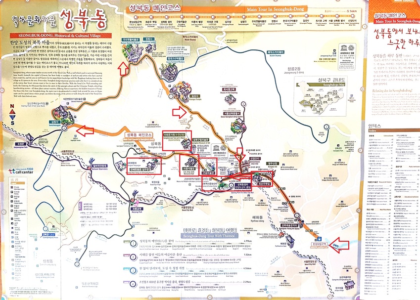 서울 가볼만한 곳 역사문화마을