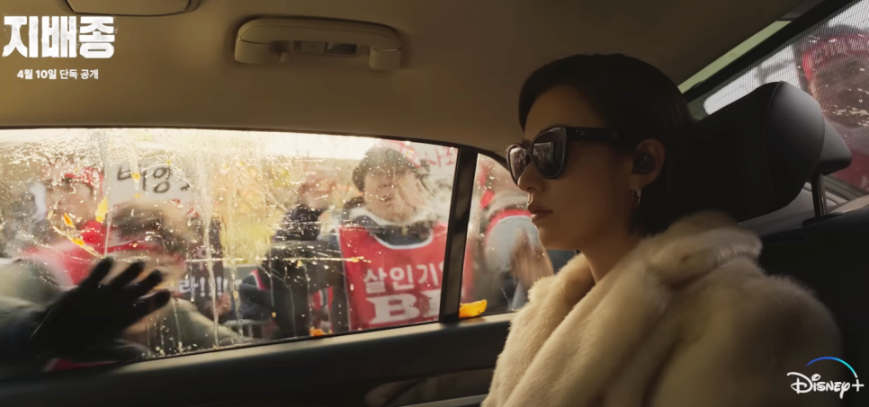 디즈니 플러스 지배종 몇부작 출연진 : 줄거리&#44; 작가&#44; 디즈니플러스 드라마 추천