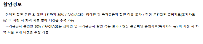 2025 타일러 더 크리에이터 내한 공연