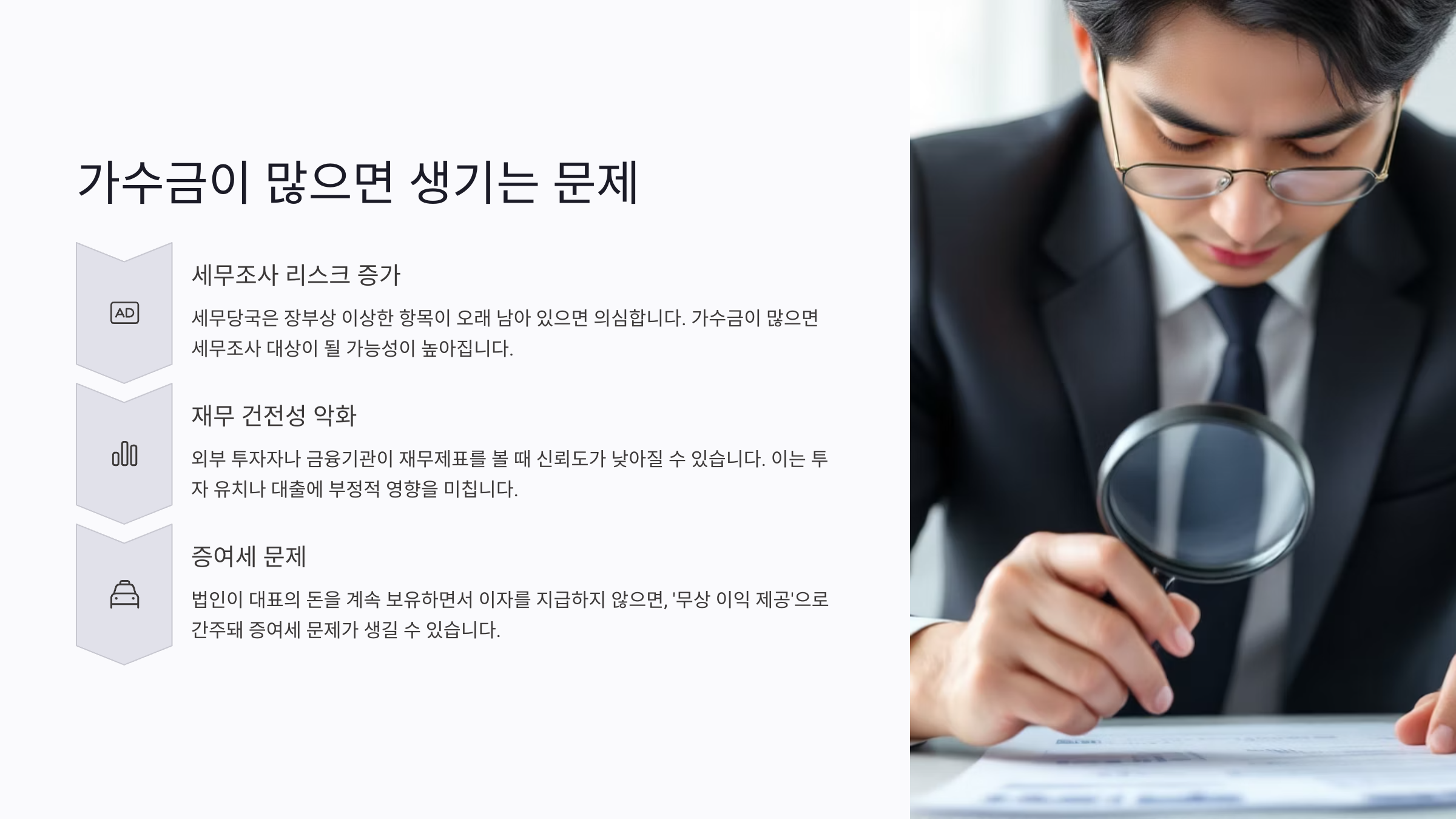 가수금 이란
