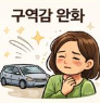생강 효능