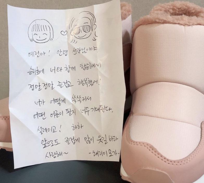 승리호 김태리 박예린 선물