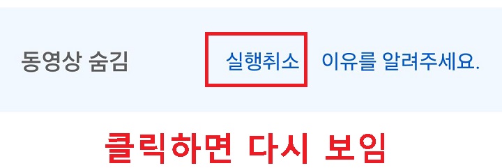 실행 취소 클릭함