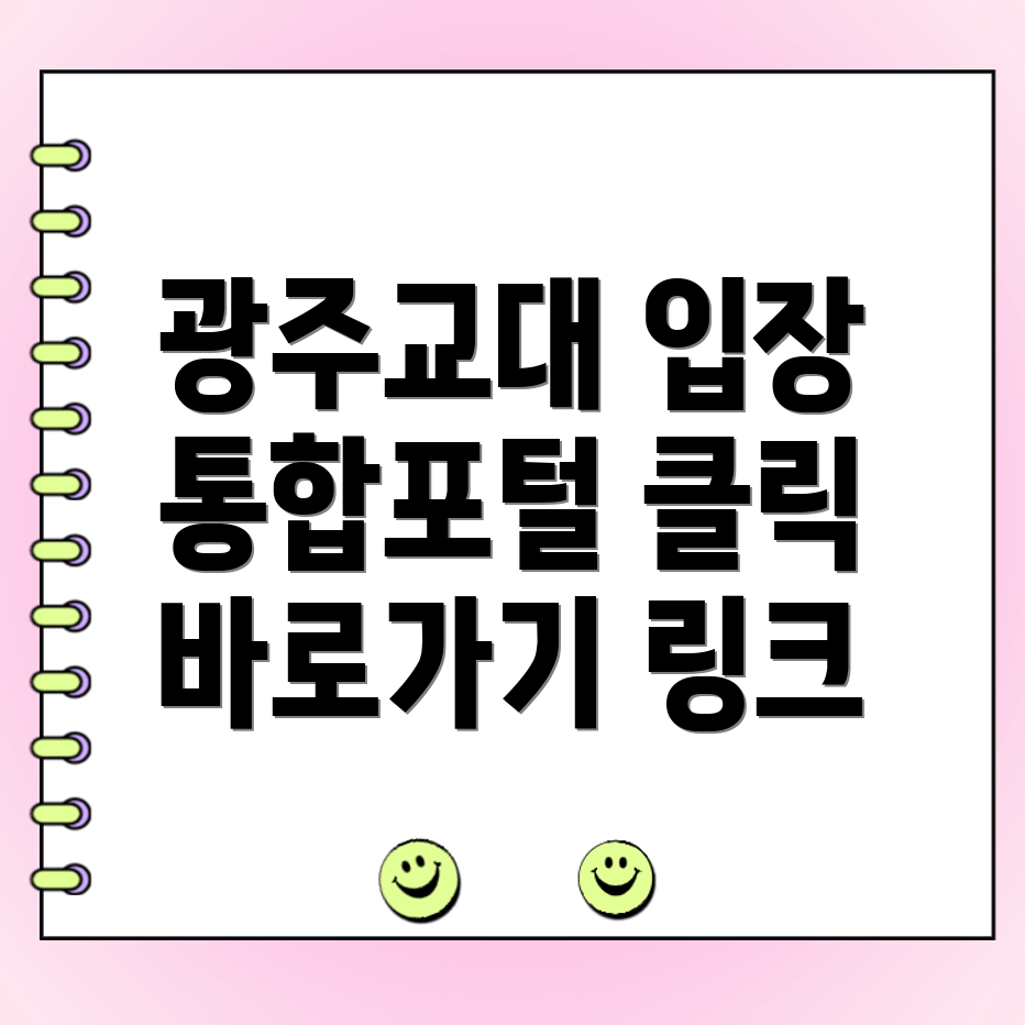 통합포털