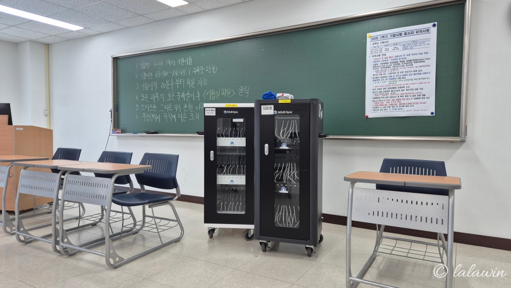 방송대 태블릿 시험