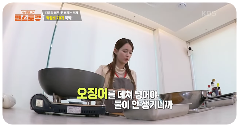 손질 오징어를 끓는 물에 1분간 데칩니다