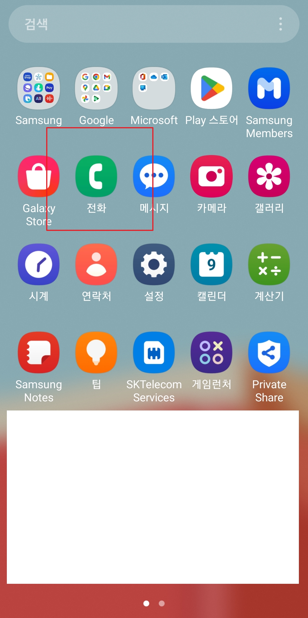 영상통화를 시작하기 위한 스마트폰 전화 앱 키패드 화면