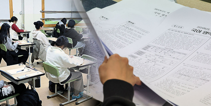 2025학년 수능 수험생 유의사항 총정리