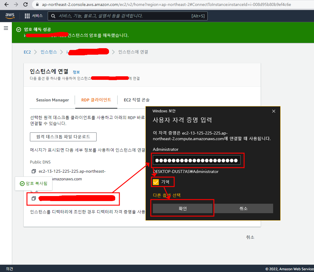 16. 키 페어 등록하기 4