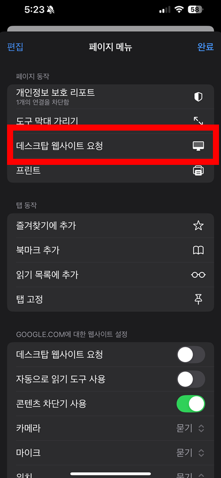아이폰 구글 이미지 검색 하는 방법 (모바일 앱 포함)