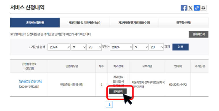 인감증명서
