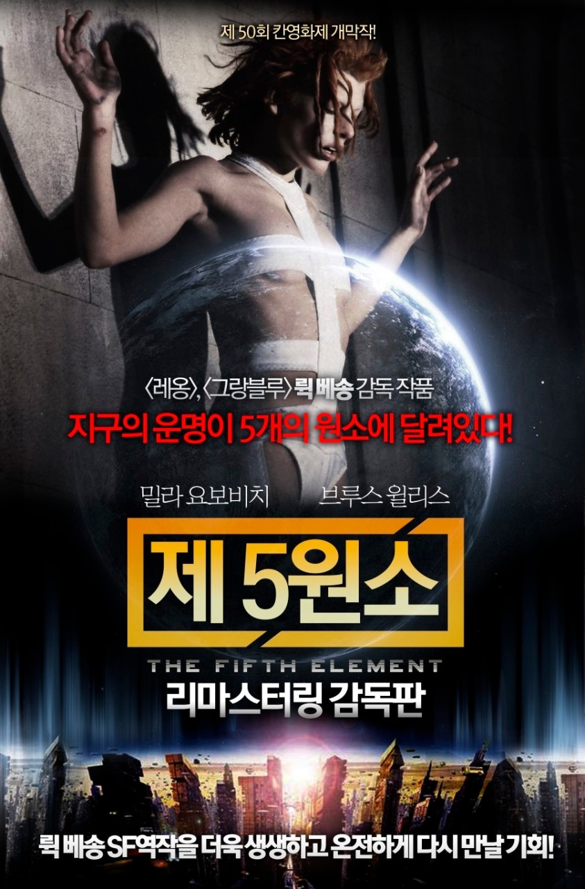 영화 <제 5원소>처럼 하늘을 나는 차가 상용화 되기 위해서는 어떤 조건들이 필요할까.