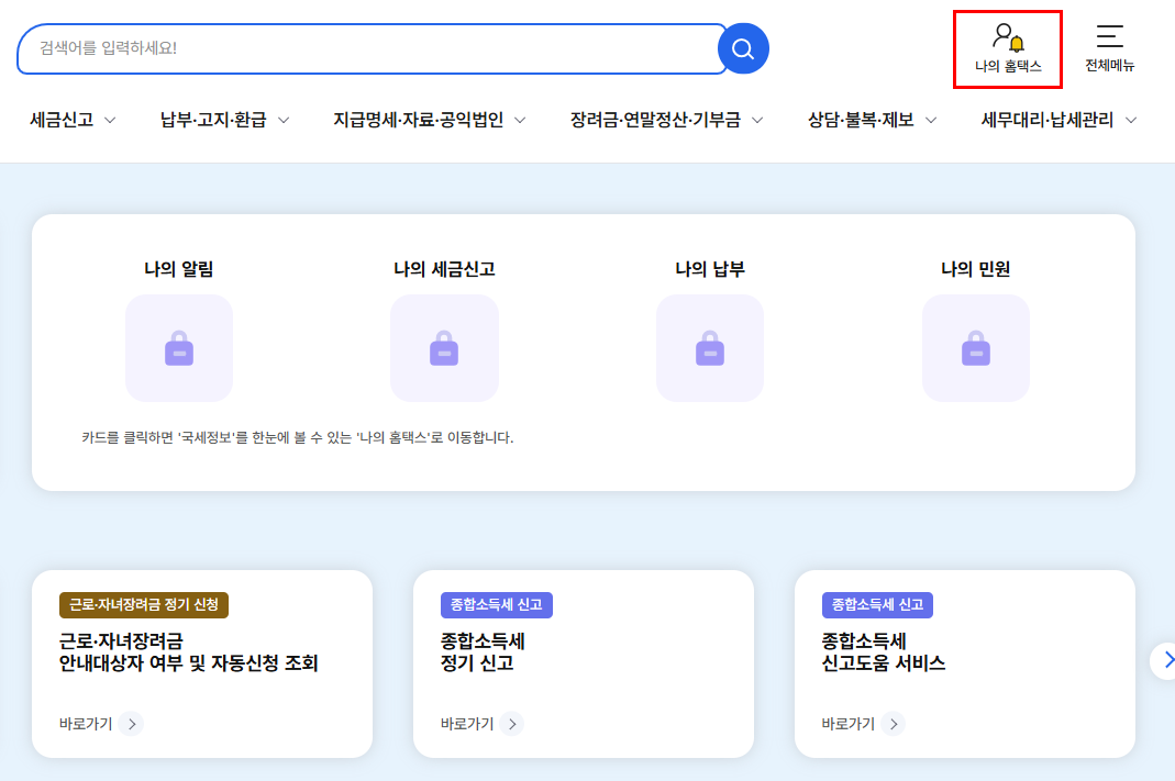 소득세 계산 복잡해? 종소세 간편 계산기로 5분컷 하는 꿀팁!