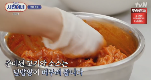 서진이네 식당 재방송 8회