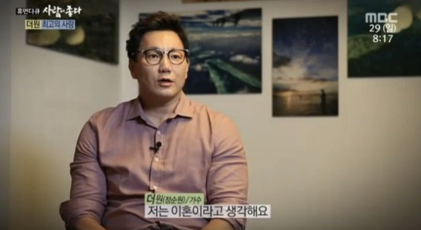 가수 더원 결혼