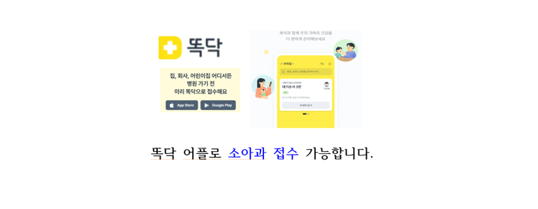 부산 서구 소아과