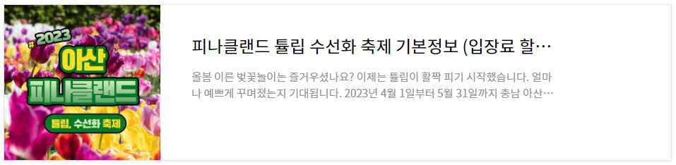 보성다향대축제