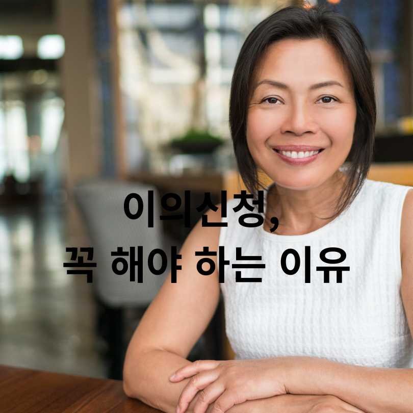 민생회복 소비쿠폰 이의신청