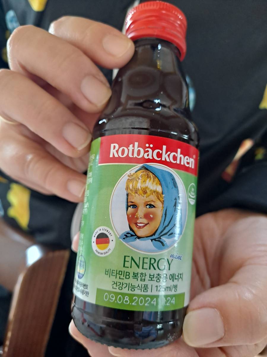 로트벡쉔 유리병