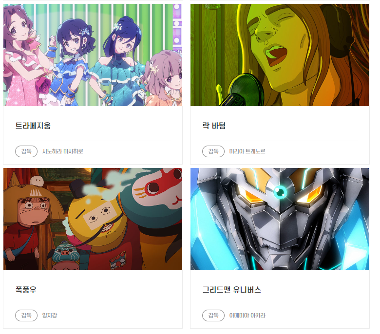 국제경쟁 장편 상영리스트