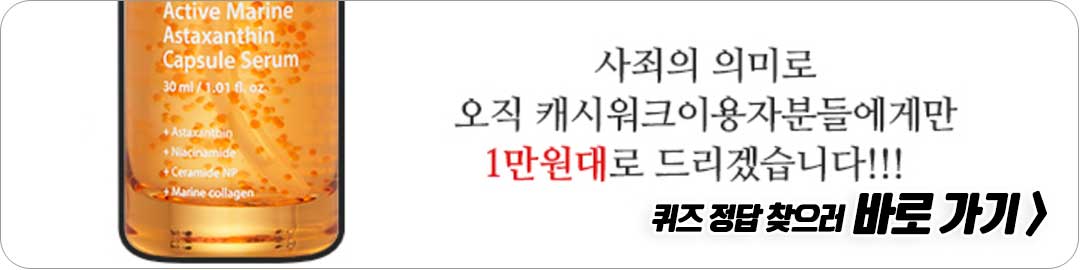 도미노피자 3월 3일 캐시워크 돈버는 퀴즈 정답