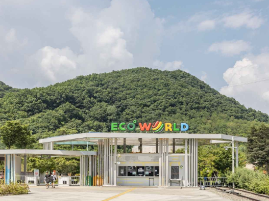 문경 에코월드