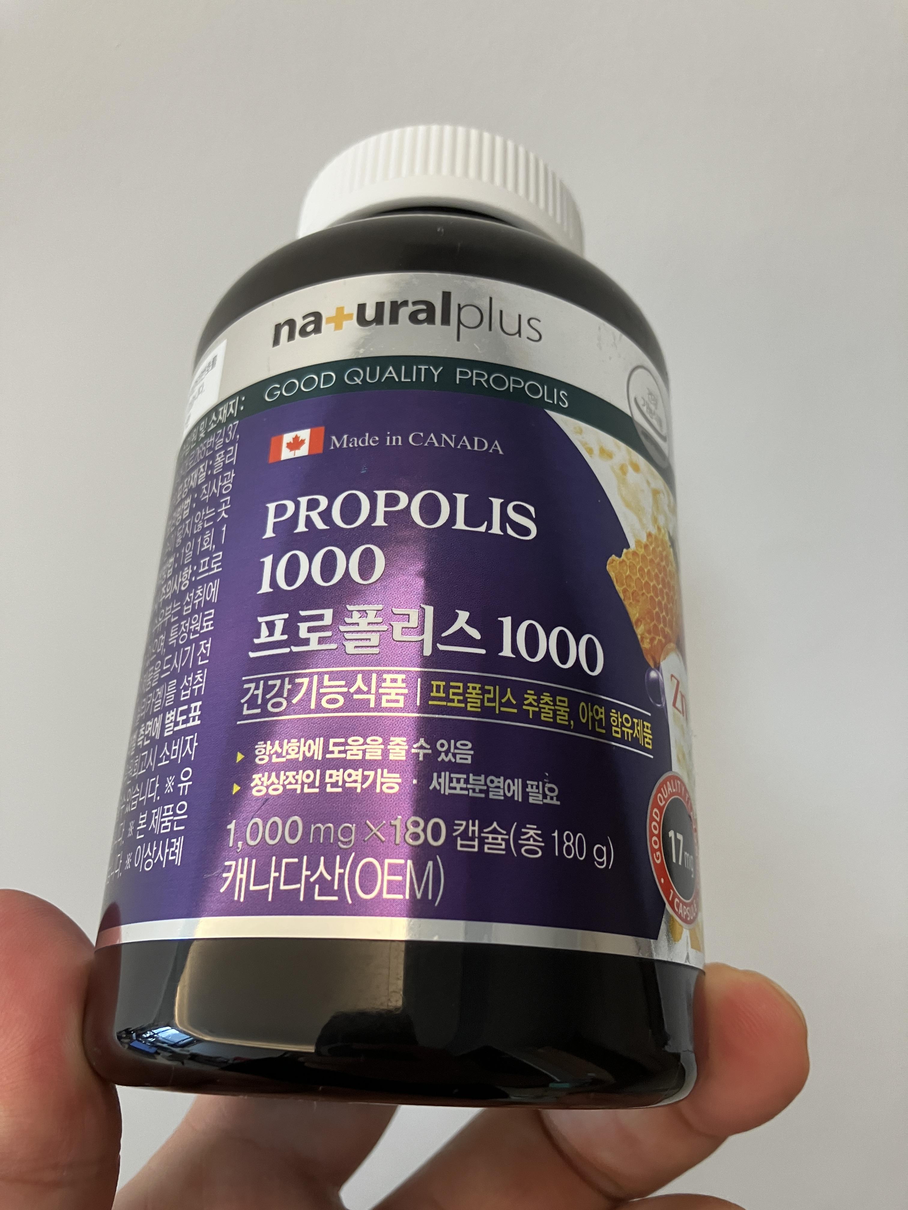 내츄럴플러스 캐나다 프로폴리스 1000