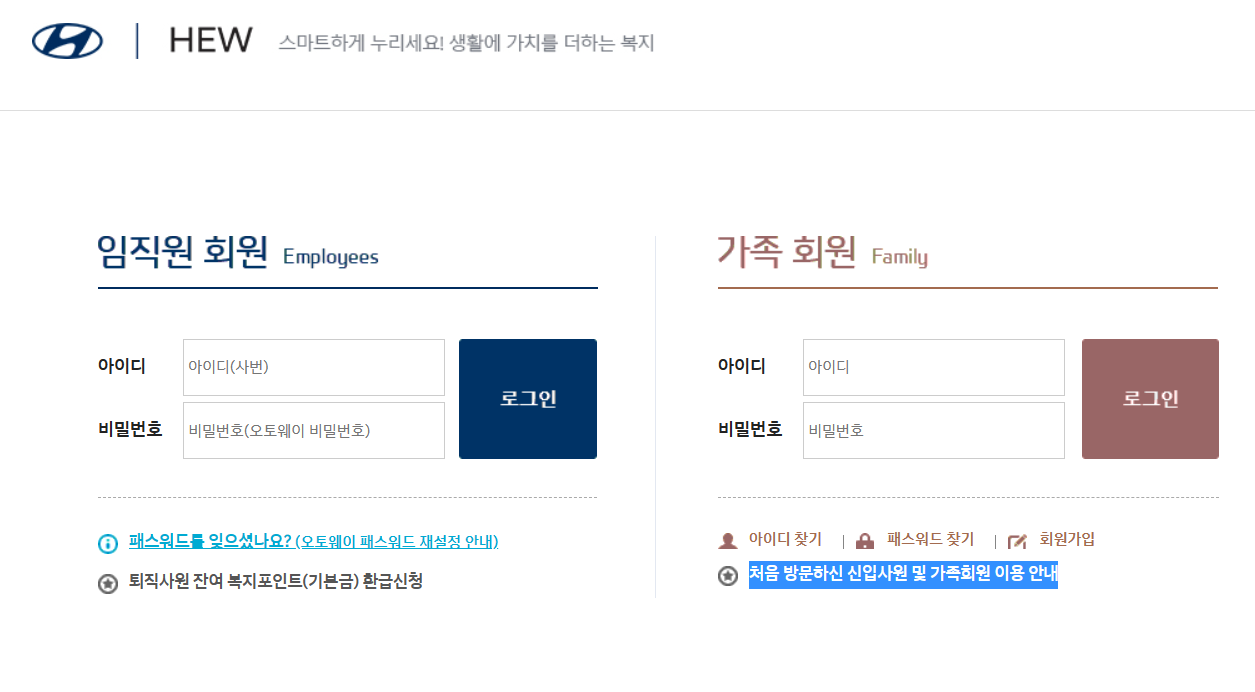 현대자동차그룹 복지몰 (기아차 협력사)