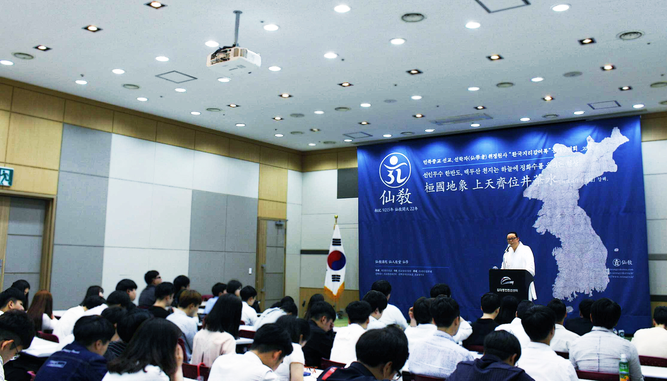 취정원사님 선학(仙學) 강연