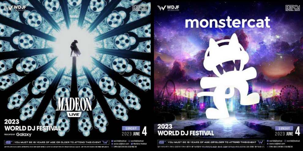 2023 월드 디제이 페스티벌 과천 출연진