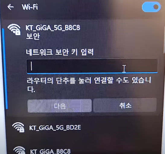 노트북으로 와이파이를 연결