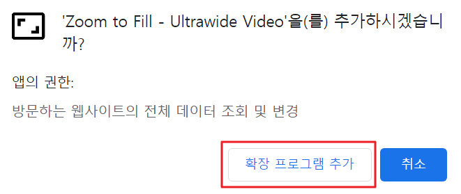 영상 비율 조절2