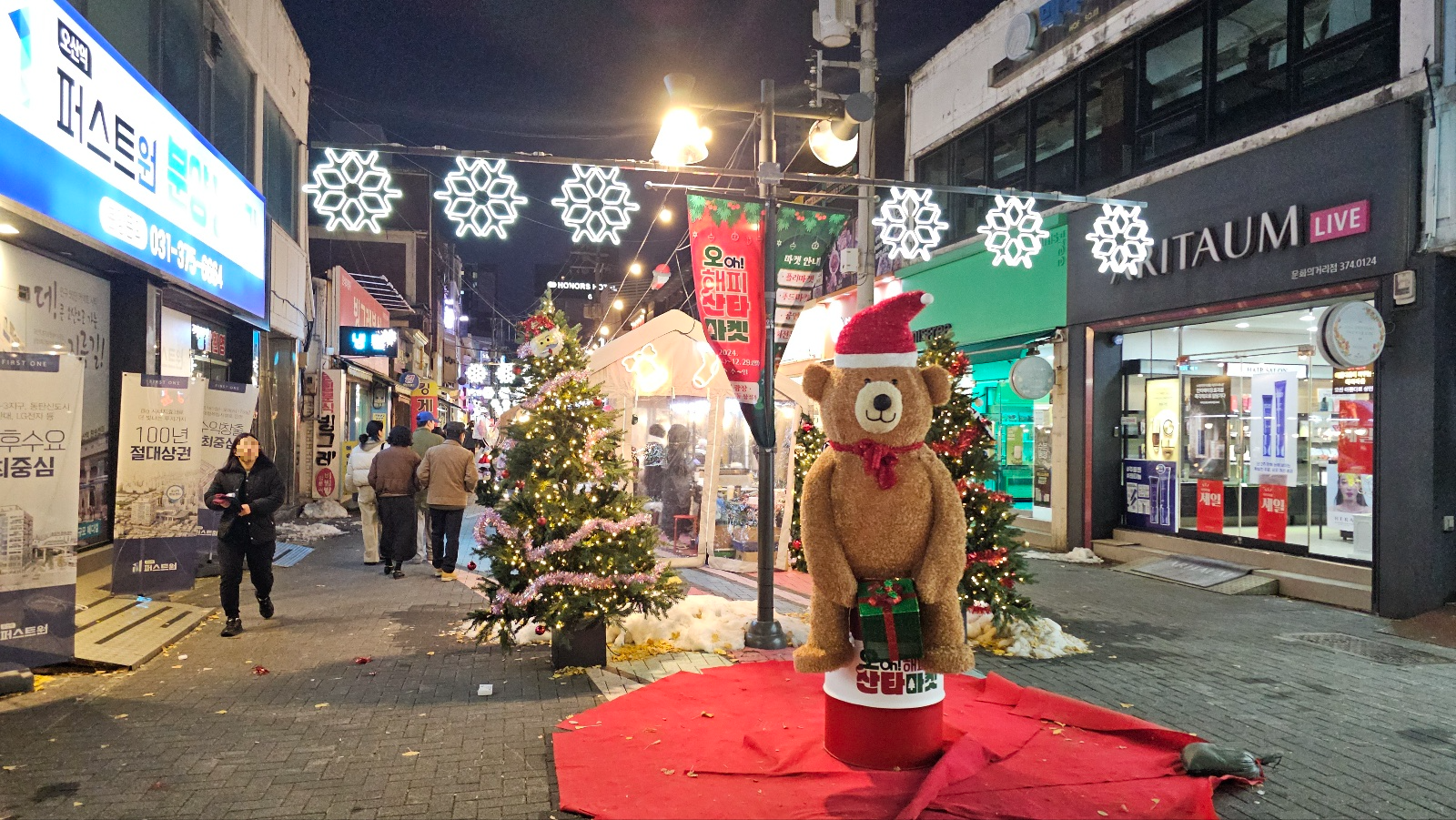 오산시의 미리 메리 크리스마스 '오! 해피 산타 마켓'-In Osan: Oh! Happy Santa Market