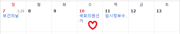 4월 연휴