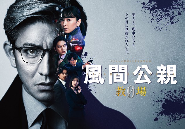 [일드 추천] 카자마 키미치카 ~교장0~ 다시보기 줄거리 결말 등장인물