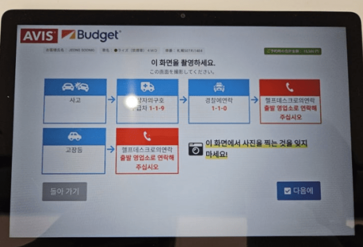 금액 상상이상으로 싼 버젯 렌트카 후기, 4일 렌트 14만원?