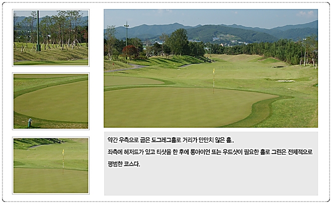 창평CC 골프 코스 5번 홀